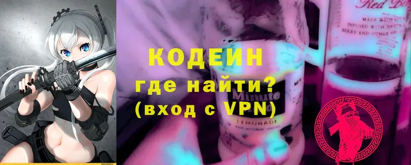 omg как зайти  Ардон  Codein Purple Drank 